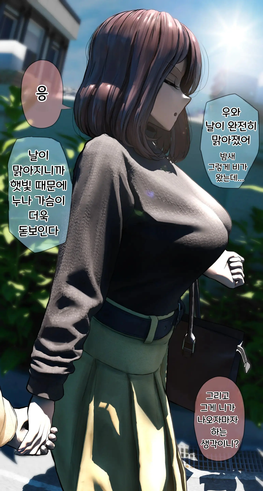 너무 허물 없이 지내는 친남매.manwha_5.webp