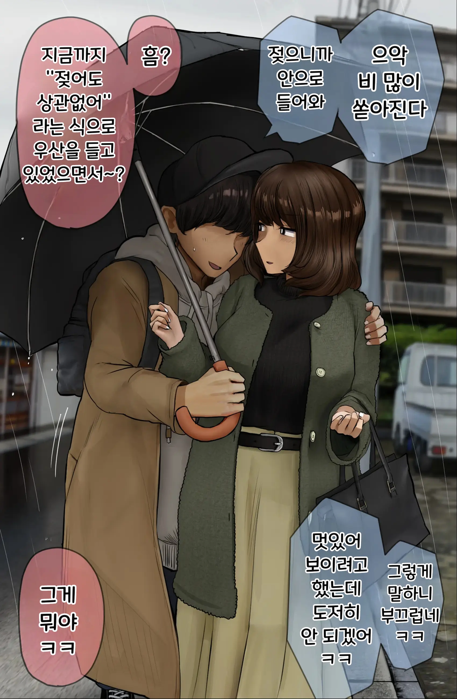 너무 허물 없이 지내는 친남매.manwha_4.webp