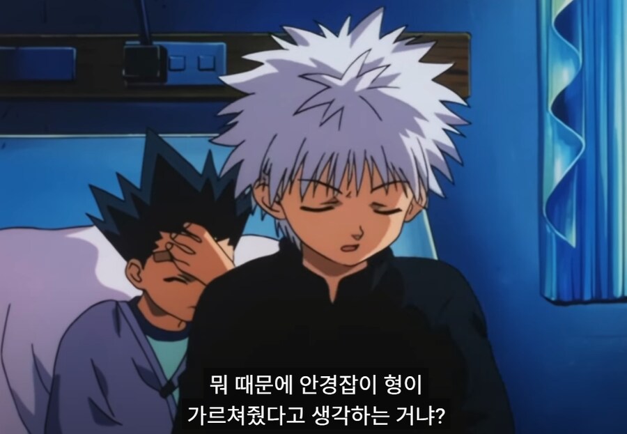 헌터x헌터) 아직은 어린애라는 걸 보여준 장면_5.png