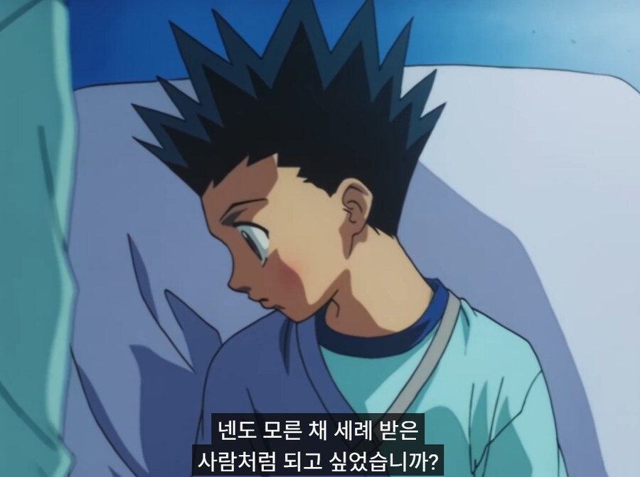 헌터x헌터) 아직은 어린애라는 걸 보여준 장면_18.png