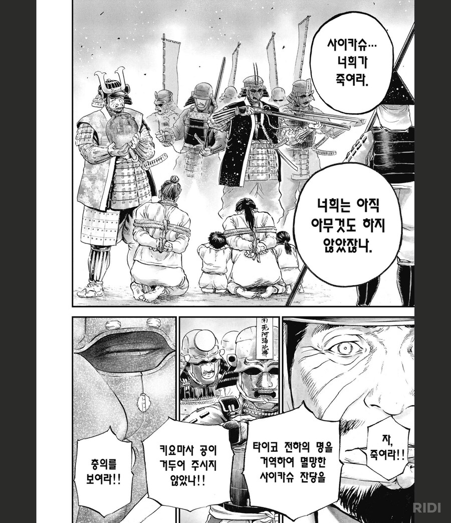 노부나가를죽인남자)충선이형 간지 터지네 진짜_4.png