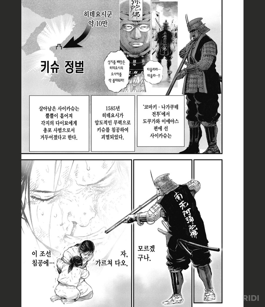 노부나가를죽인남자)충선이형 간지 터지네 진짜_5.png