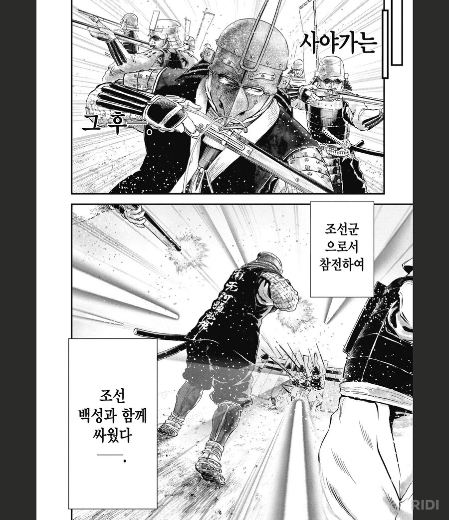 노부나가를죽인남자)충선이형 간지 터지네 진짜_9.png