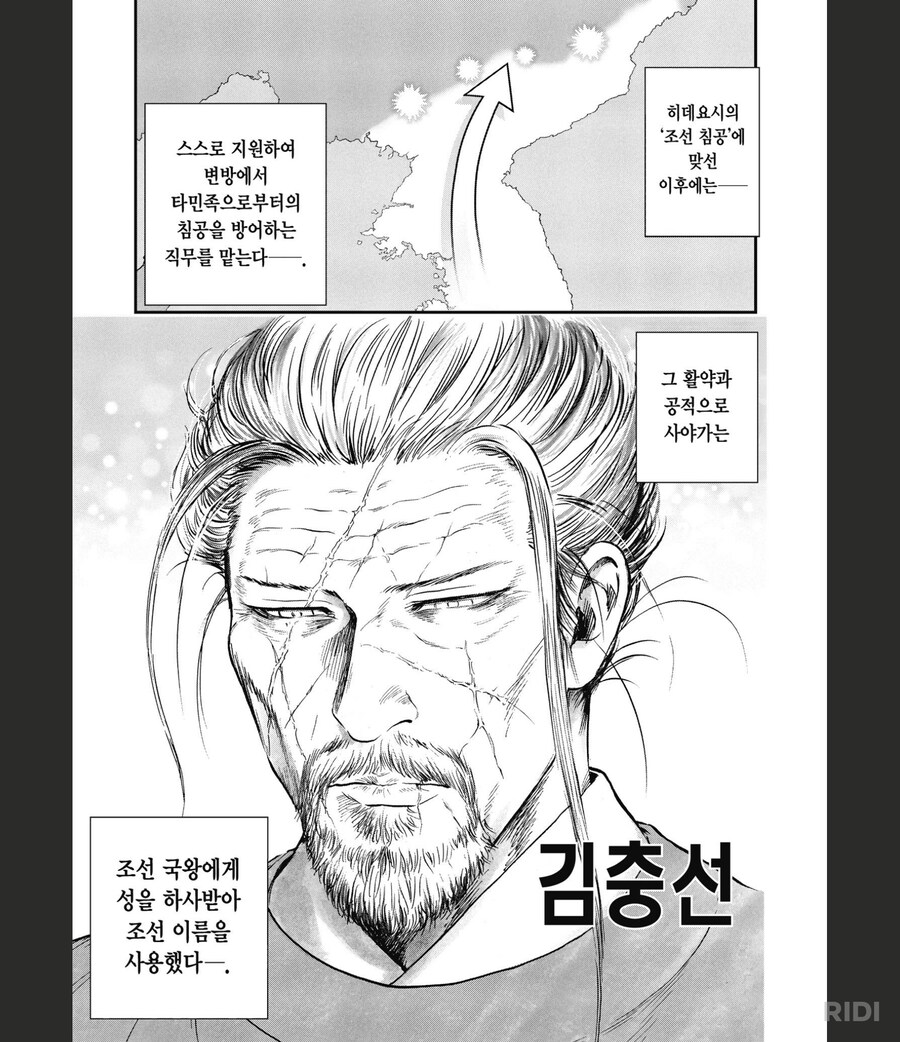 노부나가를죽인남자)충선이형 간지 터지네 진짜_10.png
