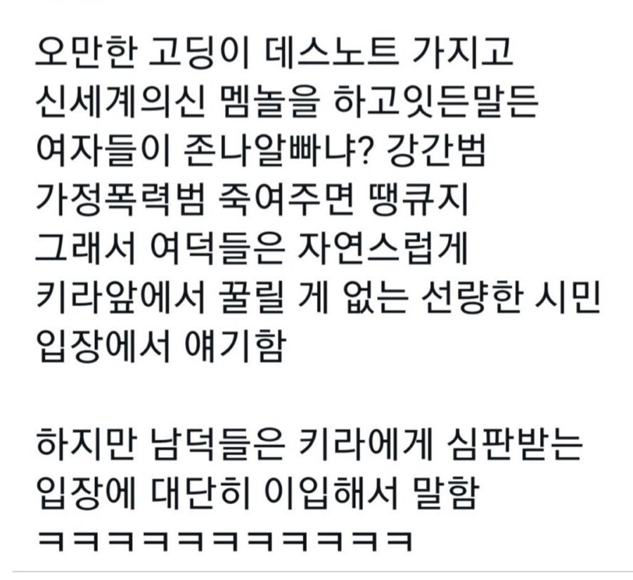 데스노트) 아무리봐도 데스노트 안본 사람이 작성한 게시글_1.jpg