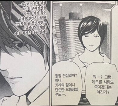 데스노트) 아무리봐도 데스노트 안본 사람이 작성한 게시글_2.png
