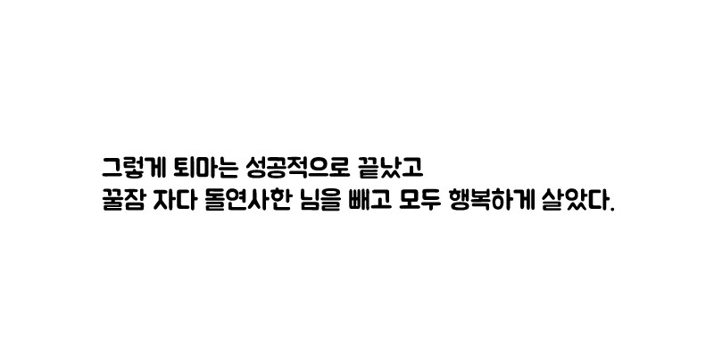 공포 영화 랑종을 붕권으로 극복하는 만화.JPG_3.png
