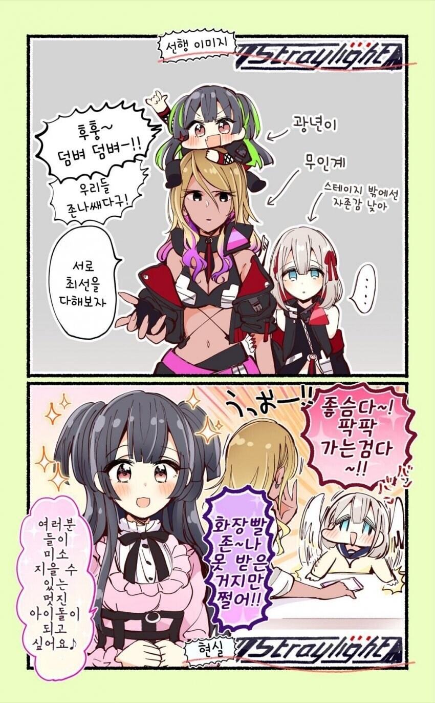 [@] 스트레이 첫인상_1.jpg