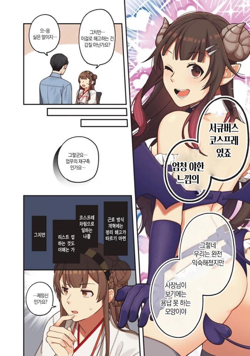 미친뇬이라 잘랐다 vs 미치지않으면 혼자 이짓을 할 수 없다_2.jpg