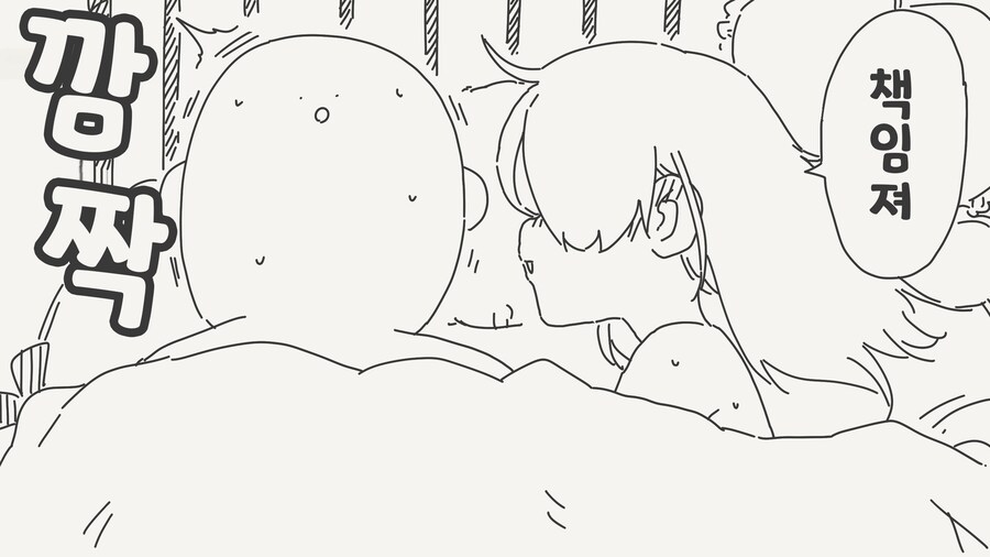 거짓말은 안 한.manhwa_3.png