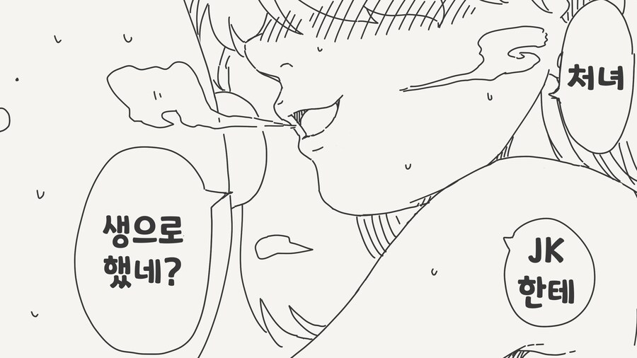 거짓말은 안 한.manhwa_4.png
