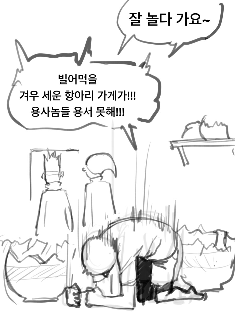 용사의 횡포에 반항하는 항아리 가게 사장 만화 .manhwa_1.png