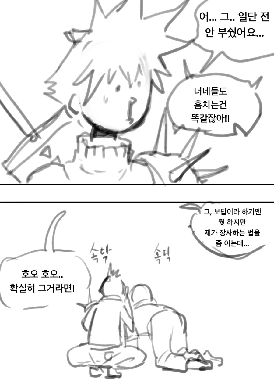 용사의 횡포에 반항하는 항아리 가게 사장 만화 .manhwa_2.png