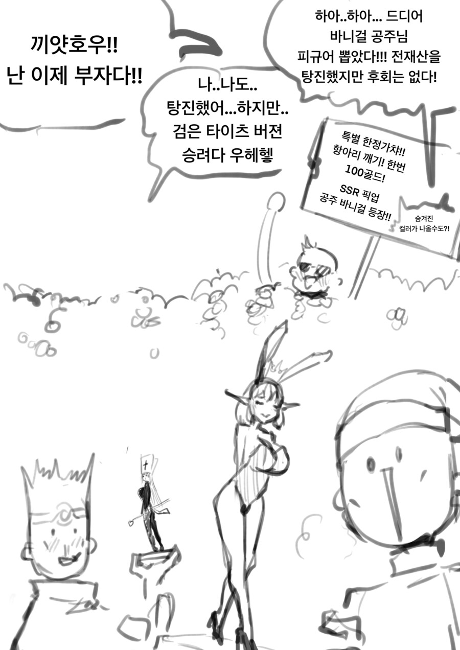 용사의 횡포에 반항하는 항아리 가게 사장 만화 .manhwa_3.png