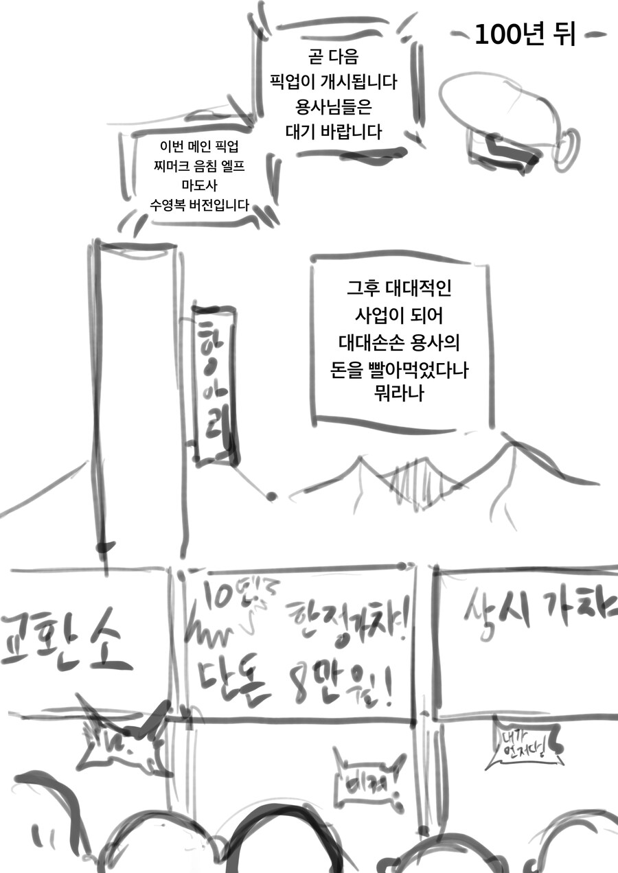 용사의 횡포에 반항하는 항아리 가게 사장 만화 .manhwa_4.png