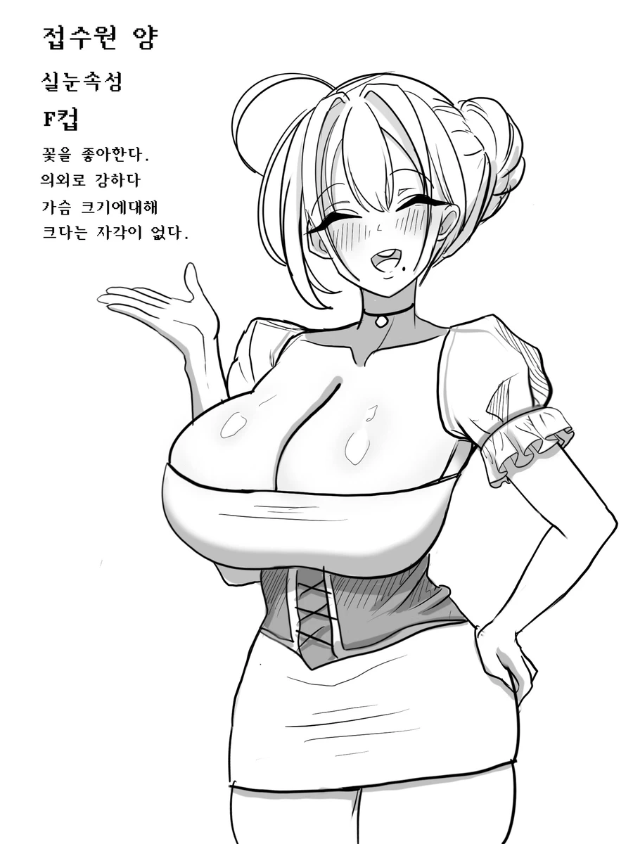거유 모험가 길드 접수원 Manwha_3.webp