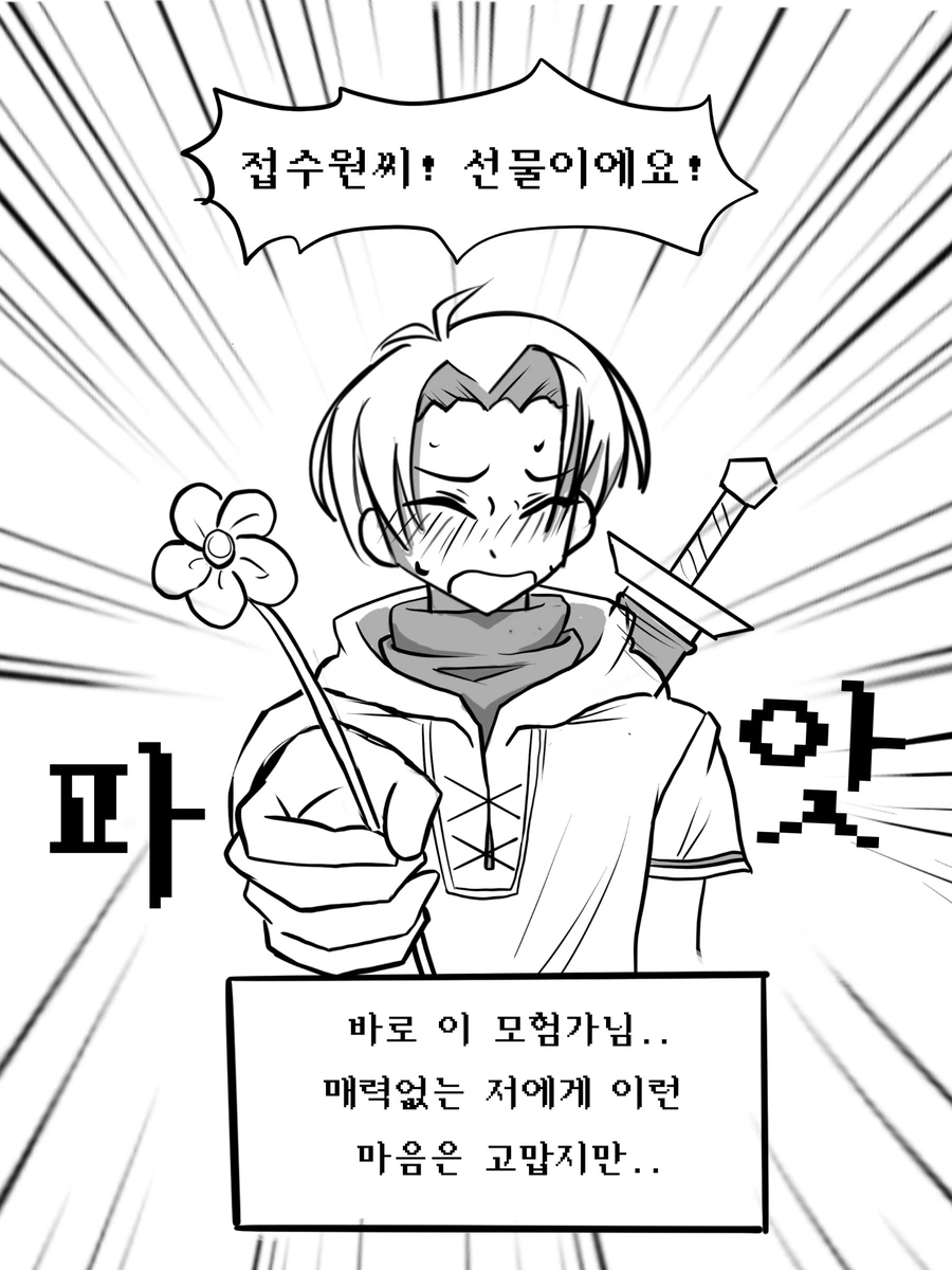 거유 모험가 길드 접수원 Manwha_5.webp