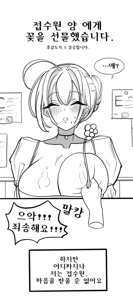 거유 모험가 길드 접수원 Manwha_6.webp