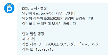 말딸)그린 만화 또 픽시브 랭킹 올라갔어_1.png