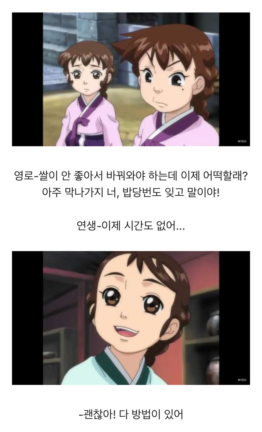 20년 전 만화에도 나오는 꼼수_1.jpg