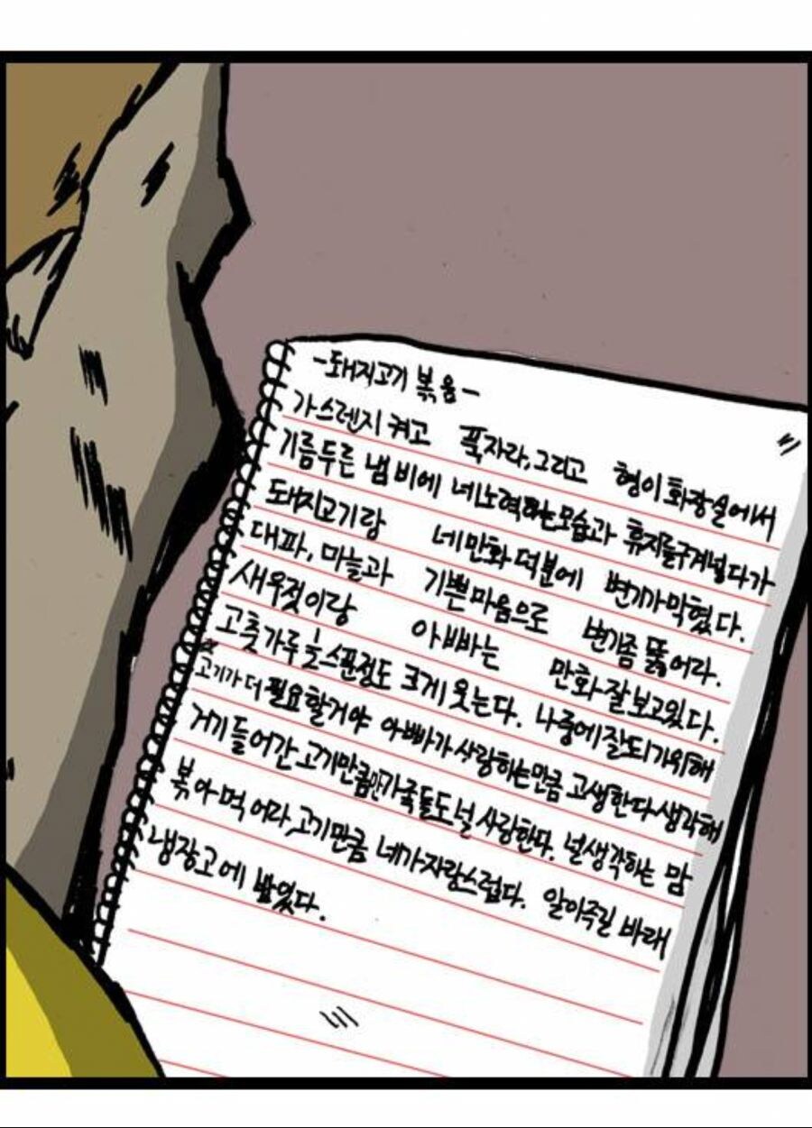 마음의소리) 개그 스타일 변화.jpg_1.jpg