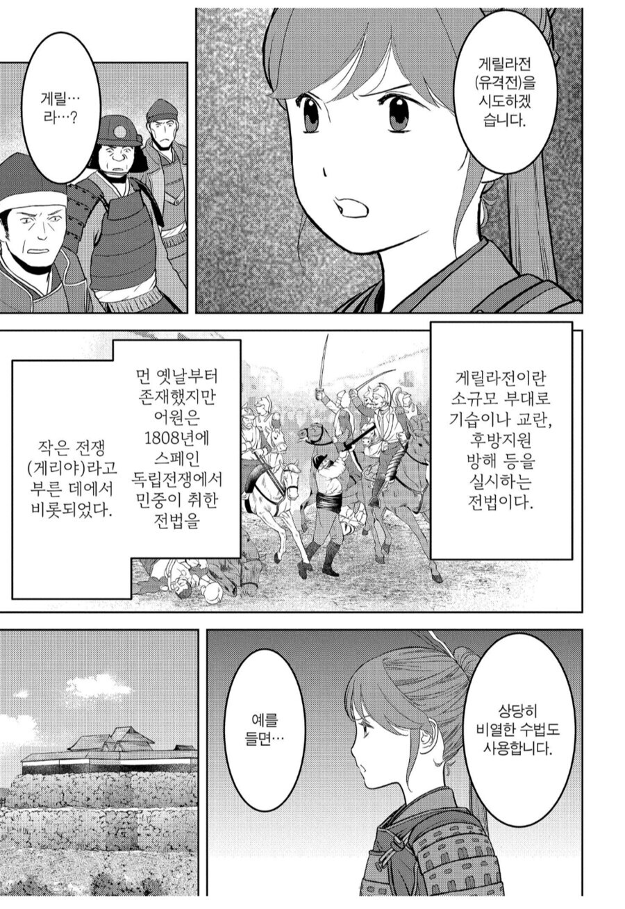 일본)만화 vs 한국 학자들_1.jpg