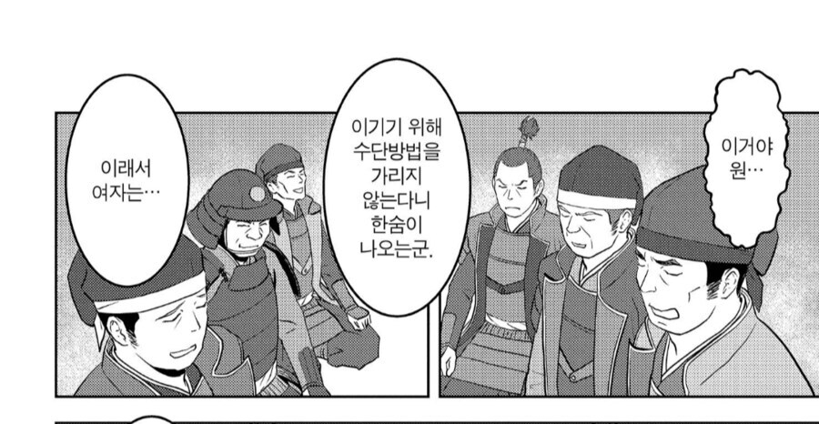 일본)만화 vs 한국 학자들_2.png
