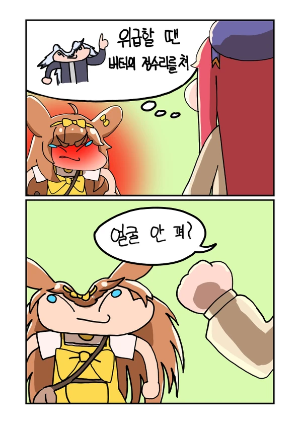 트릭컬)수인 마을 축제 만화_5.webp