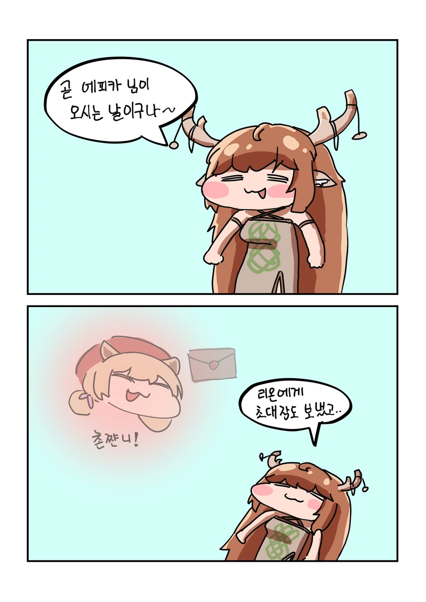 트릭컬)수인 마을 축제 만화_11.webp