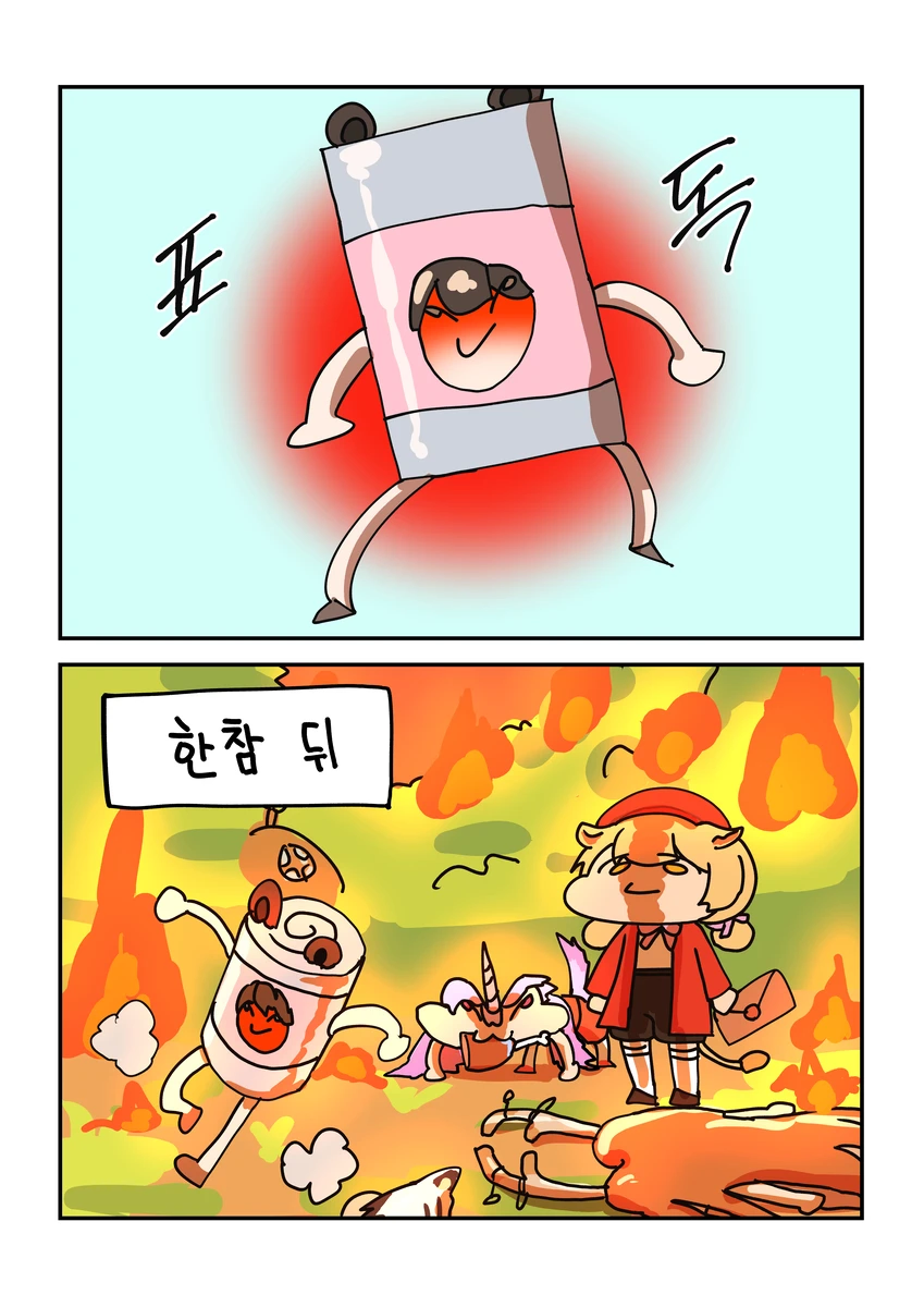 트릭컬)수인 마을 축제 만화_27.webp