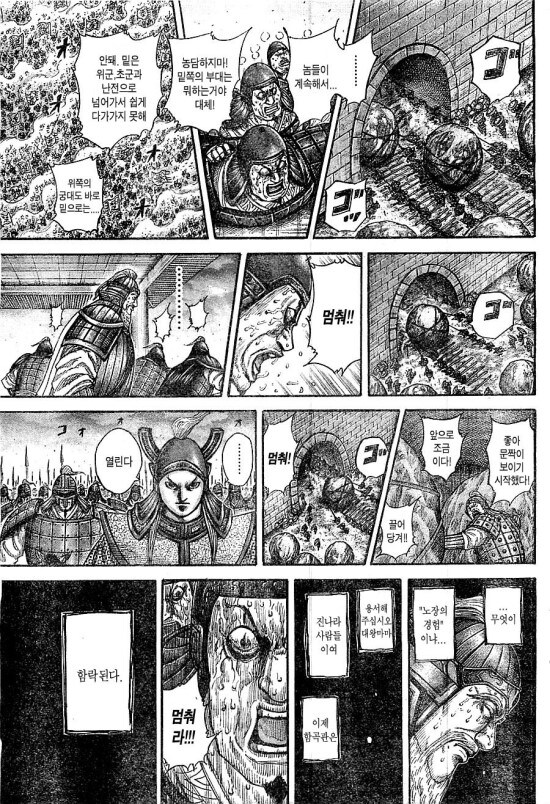 만화 킹덤 얘기 나올때 특.jpg_2.jpg
