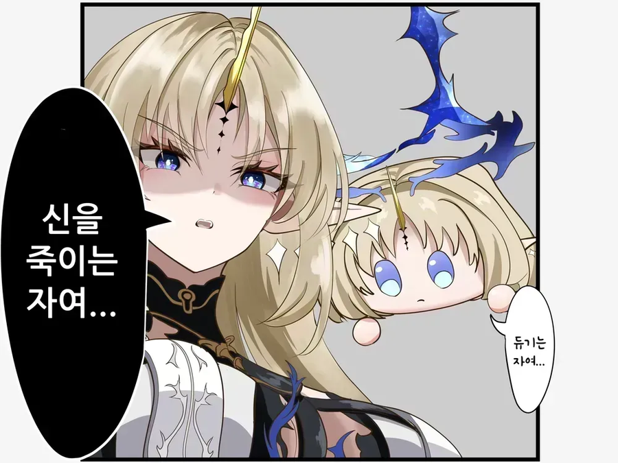 명조) 플뢰르 새알심 .manhwa_1.webp