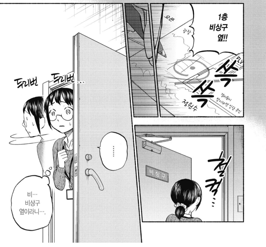 회사에서 교미하는 장소를 찾아낸 남자친구.manhwa_2.png