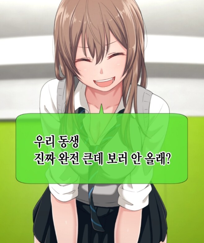 여동생 가슴이 진짜 크다고해서 남고생 셋이 보러가는 만화_1.jpg