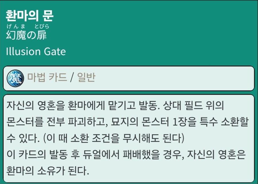유희왕) 영혼을 바치고 발동하는 카드_2.jpg