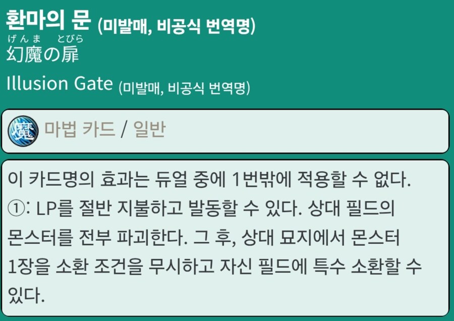 유희왕) 영혼을 바치고 발동하는 카드_3.jpg