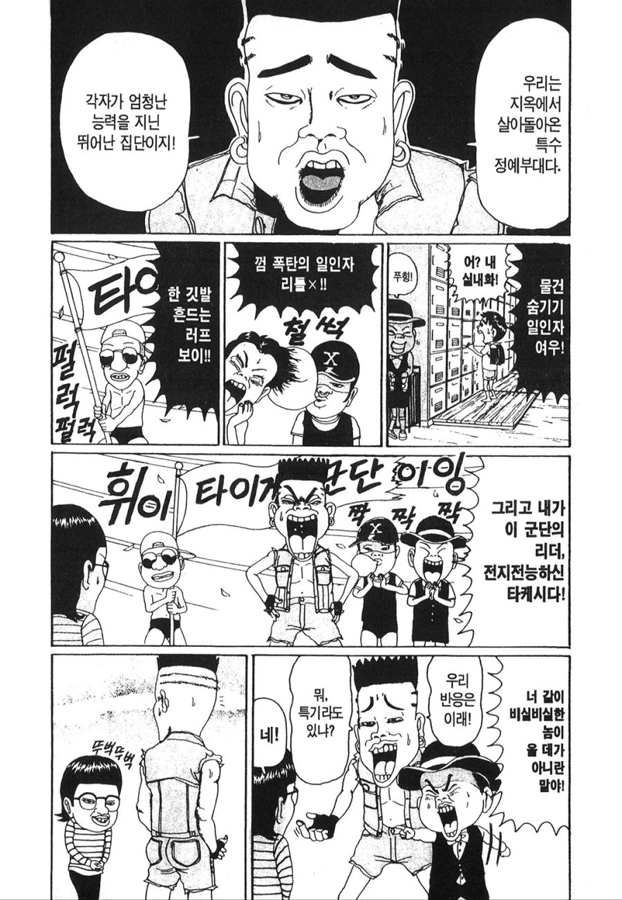 [괴짜가족]최강의 X침을 소유하다_1.jpg