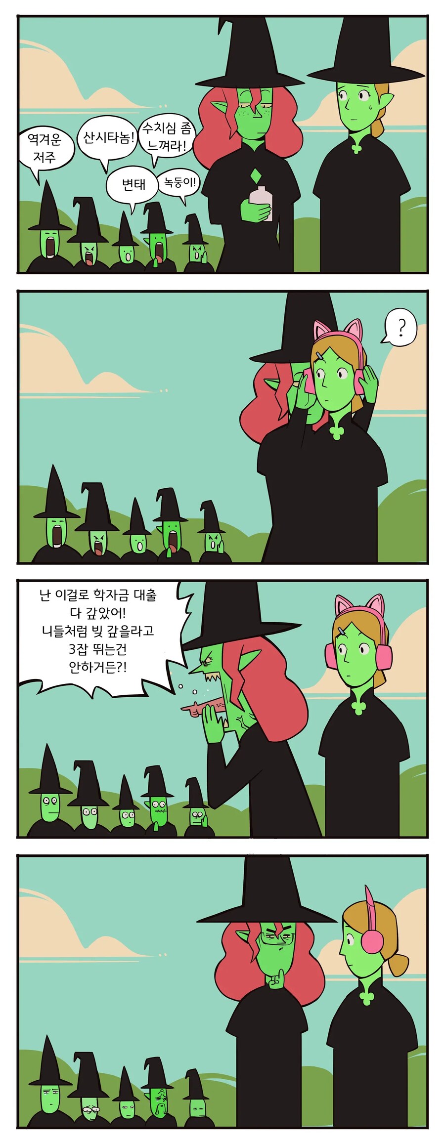 업계에서 역겹다고 욕 먹는 망가. manga_1.png