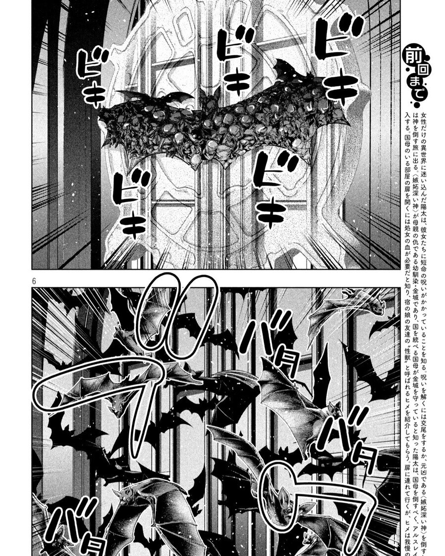내 집에서 꺼져 manga_1.jpg