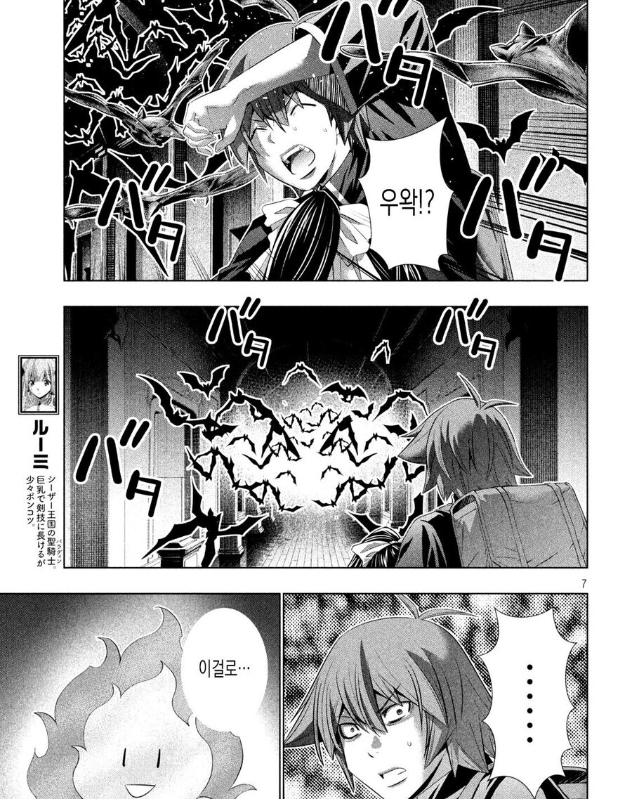 내 집에서 꺼져 manga_2.jpg
