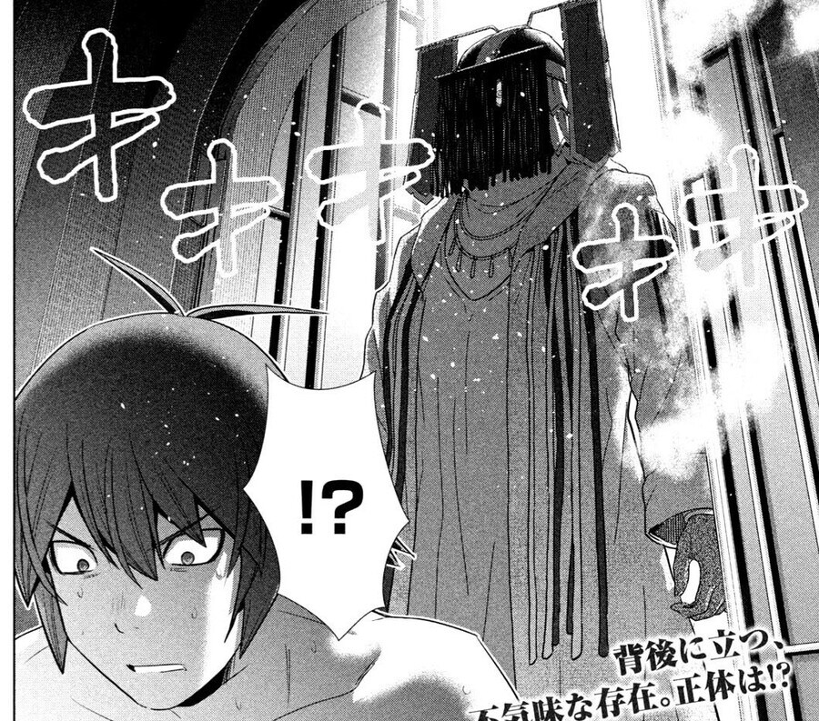 내 집에서 꺼져 manga_5.jpg
