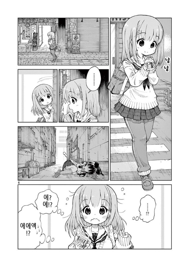 홈리스 여고생 manga_5.jpg