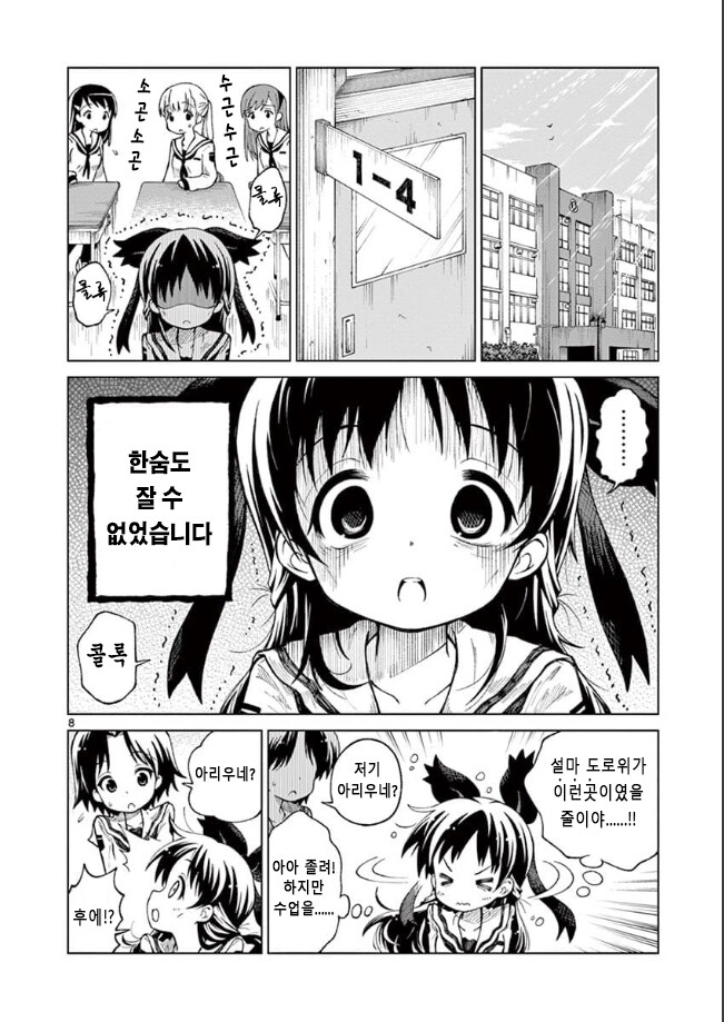 홈리스 여고생 manga_7.jpg