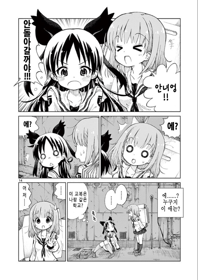 홈리스 여고생 manga_13.jpg