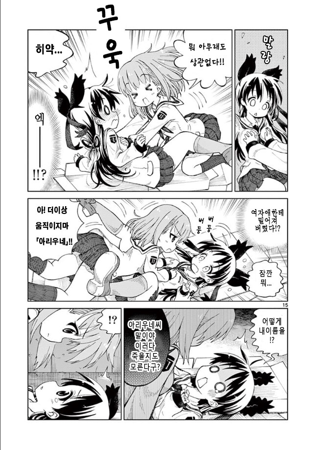 홈리스 여고생 manga_14.jpg