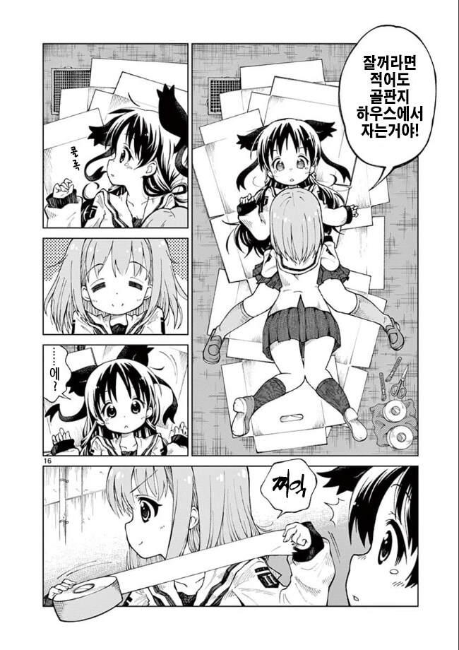 홈리스 여고생 manga_15.jpg