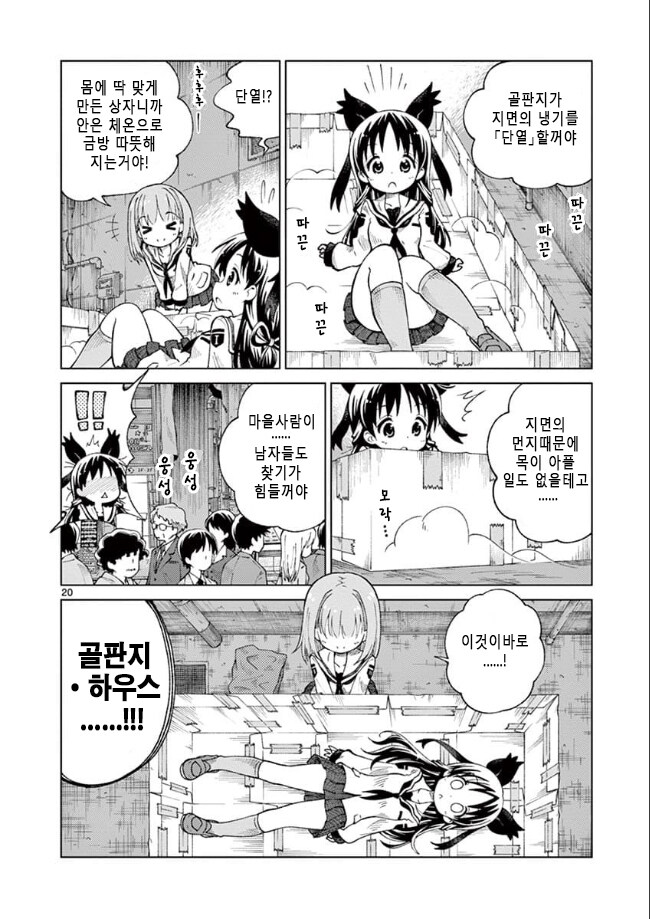 홈리스 여고생 manga_19.jpg