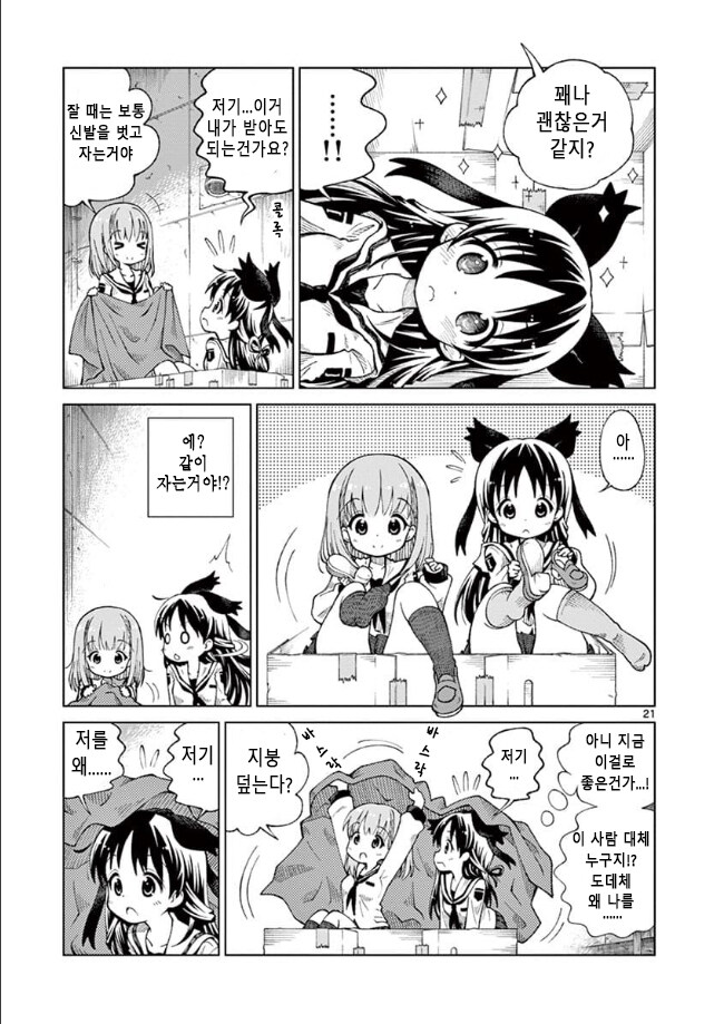 홈리스 여고생 manga_20.jpg