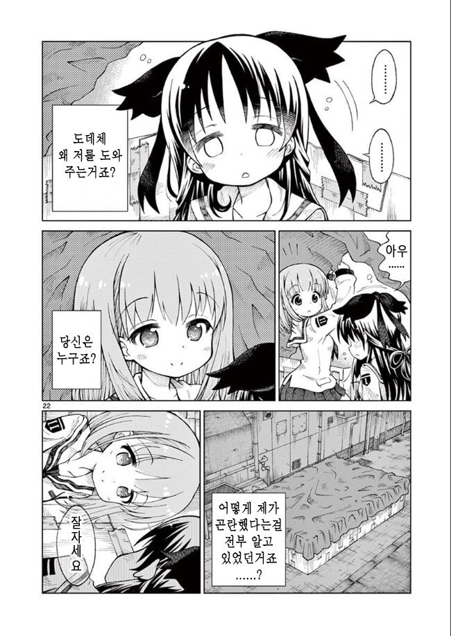 홈리스 여고생 manga_21.jpg