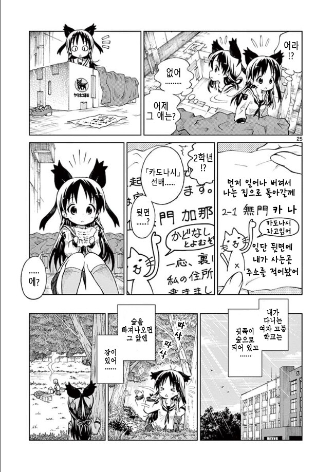 홈리스 여고생 manga_24.jpg